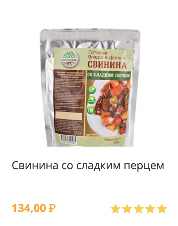 свинина со сладким перцем